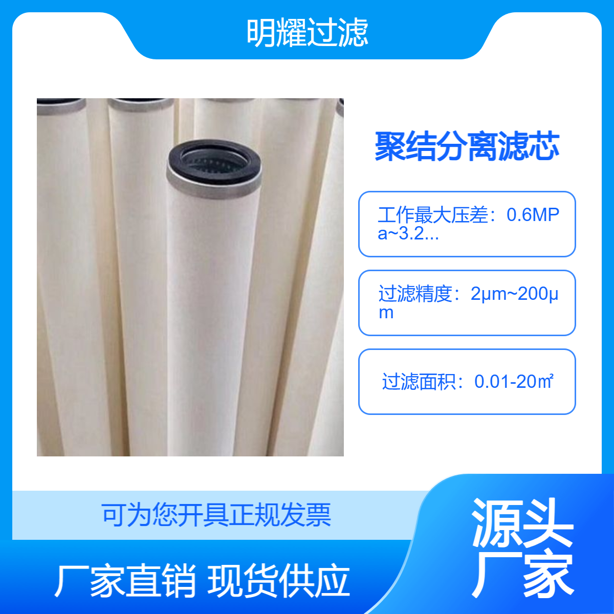 在線咨詢油田聚結(jié)分離天然氣濾芯DFN50-1401