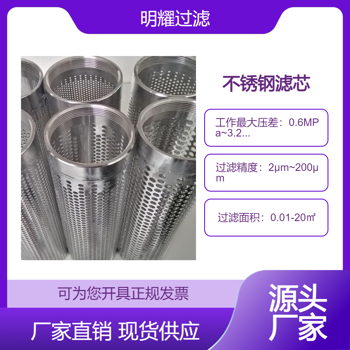 304不銹鋼圓孔過(guò)濾筒楔形網(wǎng)圓柱過(guò)濾網(wǎng)筒無(wú)縫焊接沖孔濾芯