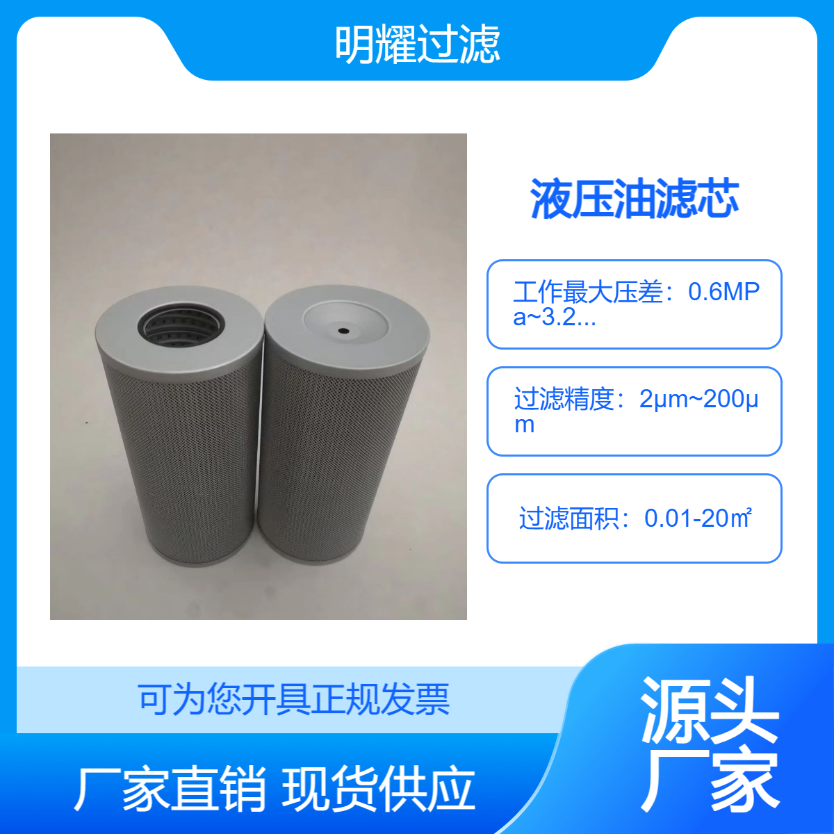 電廠汽輪機(jī)黎明液壓油濾芯FBX-250×3國產(chǎn)替代