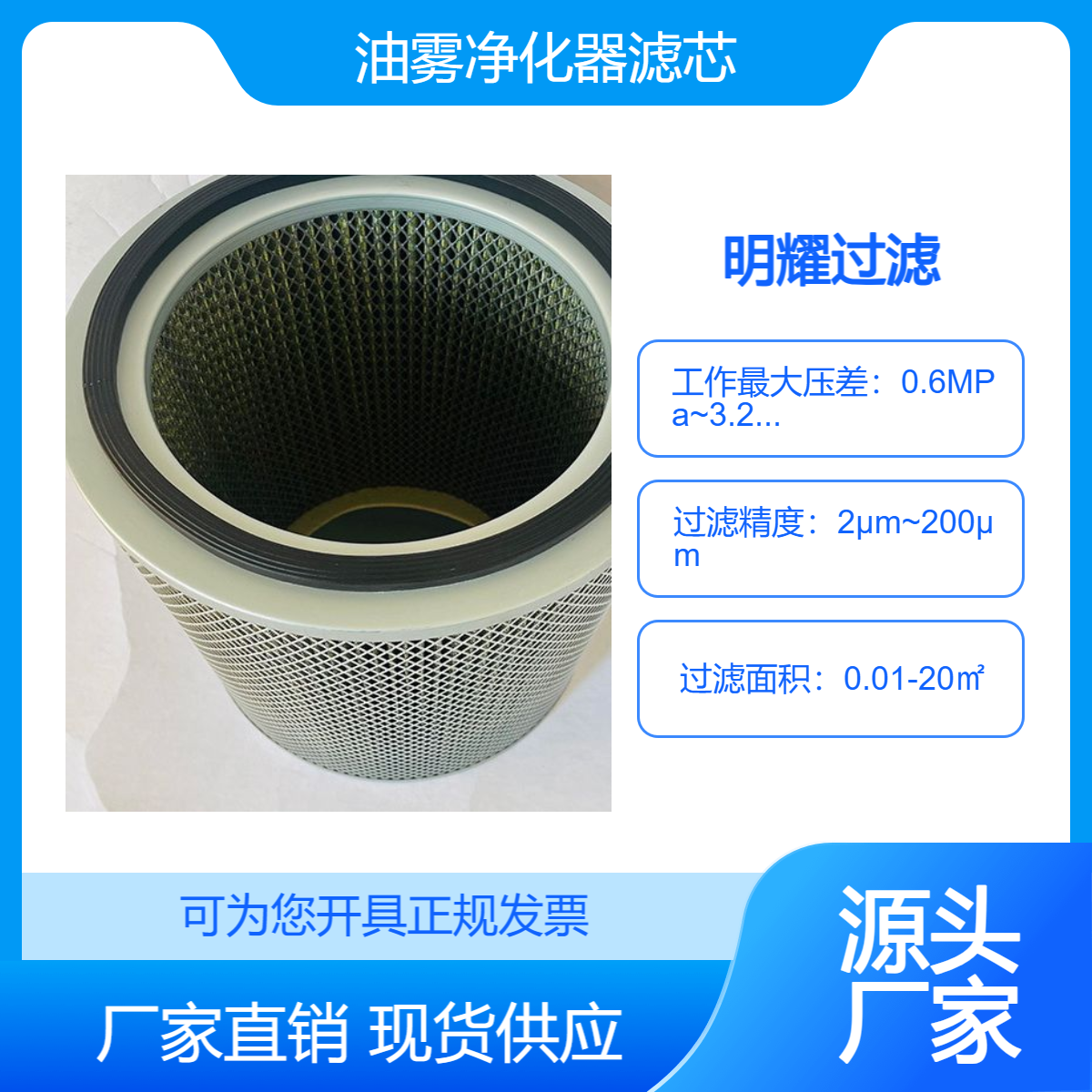 CNC加工中心數(shù)控精密鉆孔機(jī)U-650油霧收集器濾芯
