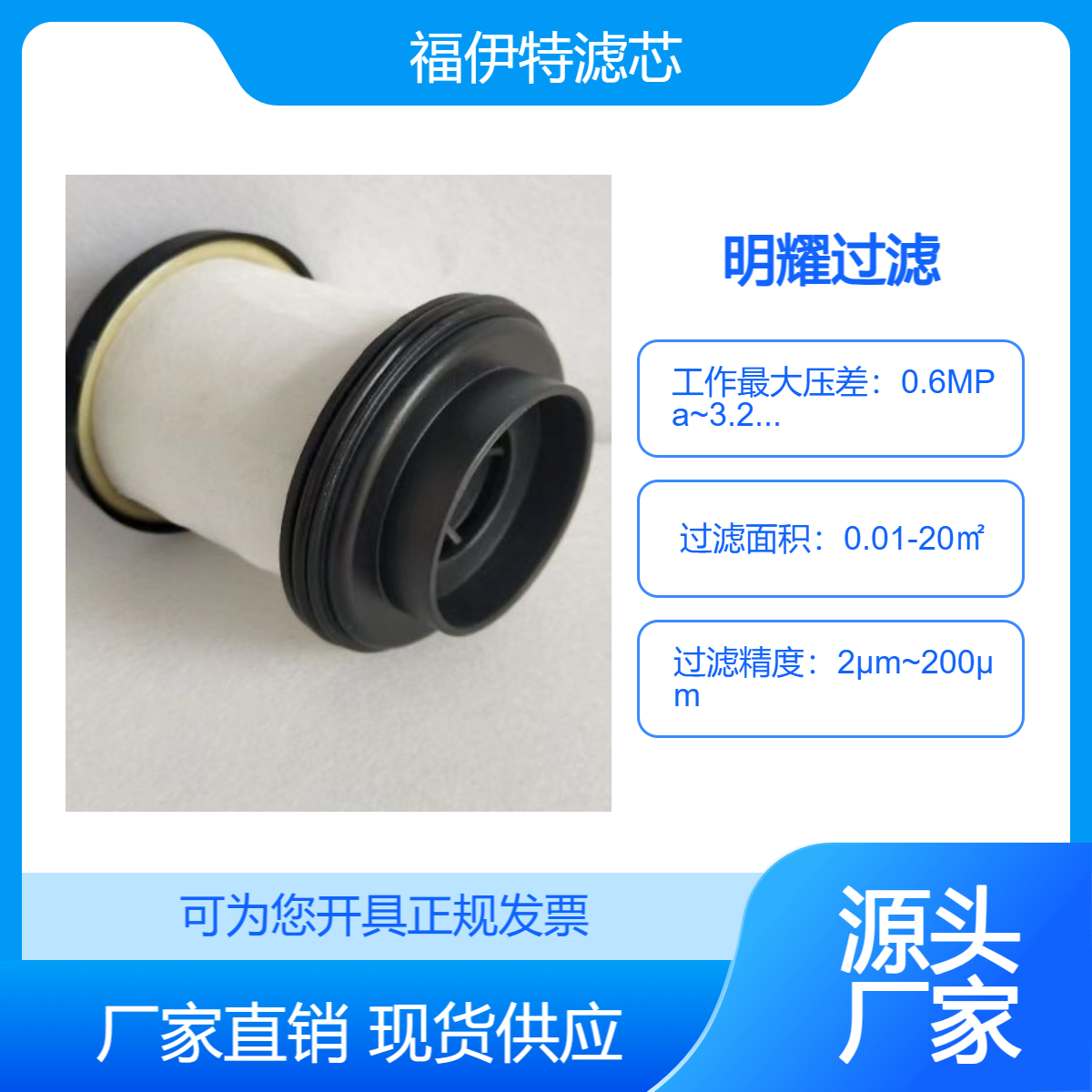 現(xiàn)貨供應(yīng)汽車大卡車福伊特液力緩速器濾芯液緩濾芯變速箱濾芯