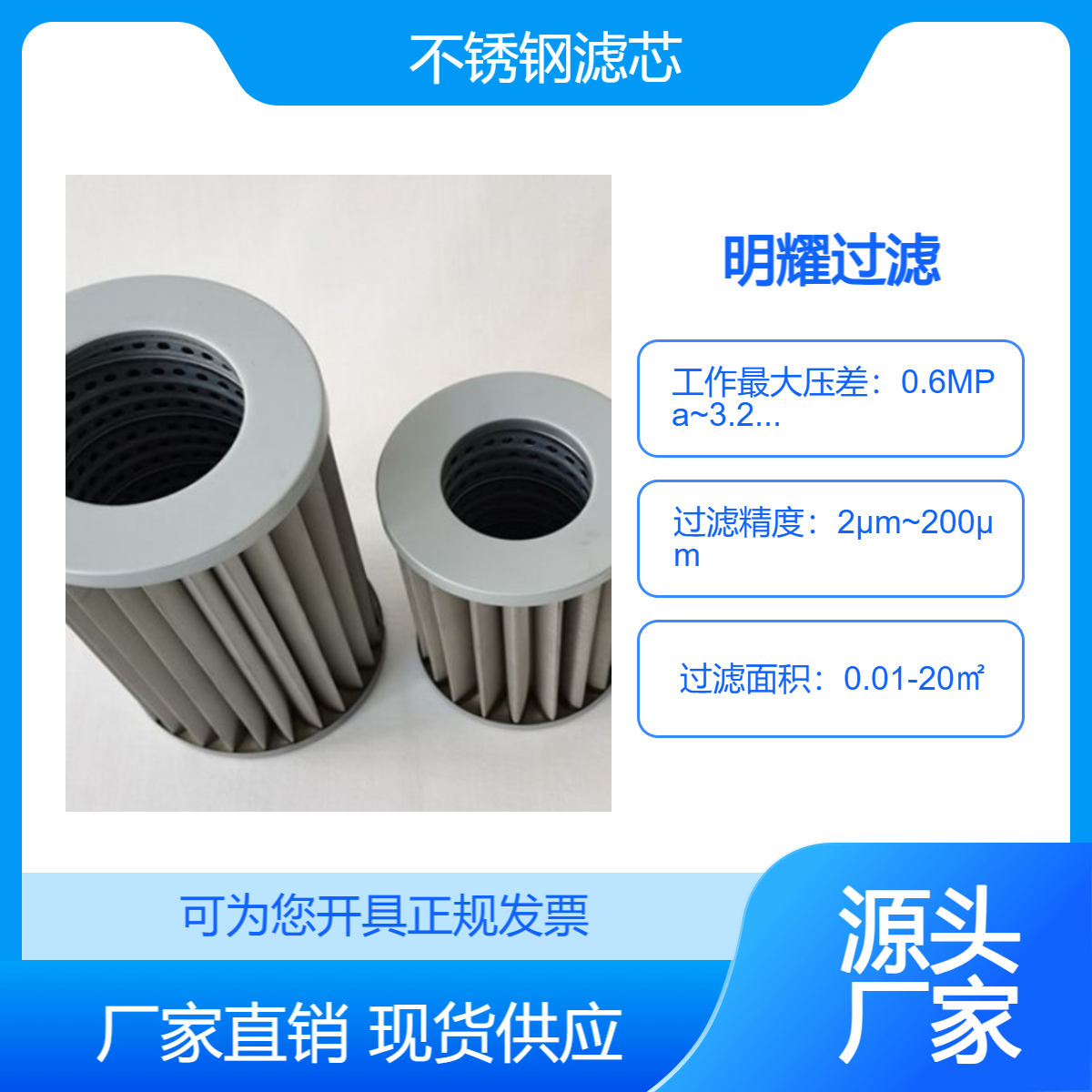 化工廠催化劑金屬不銹鋼呼吸器溶液過濾反洗燒結(jié)網(wǎng)濾芯