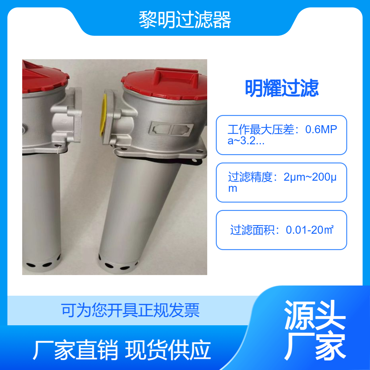 品質(zhì)保證直回自封式磁性回油過(guò)濾器RFB-1300x20F