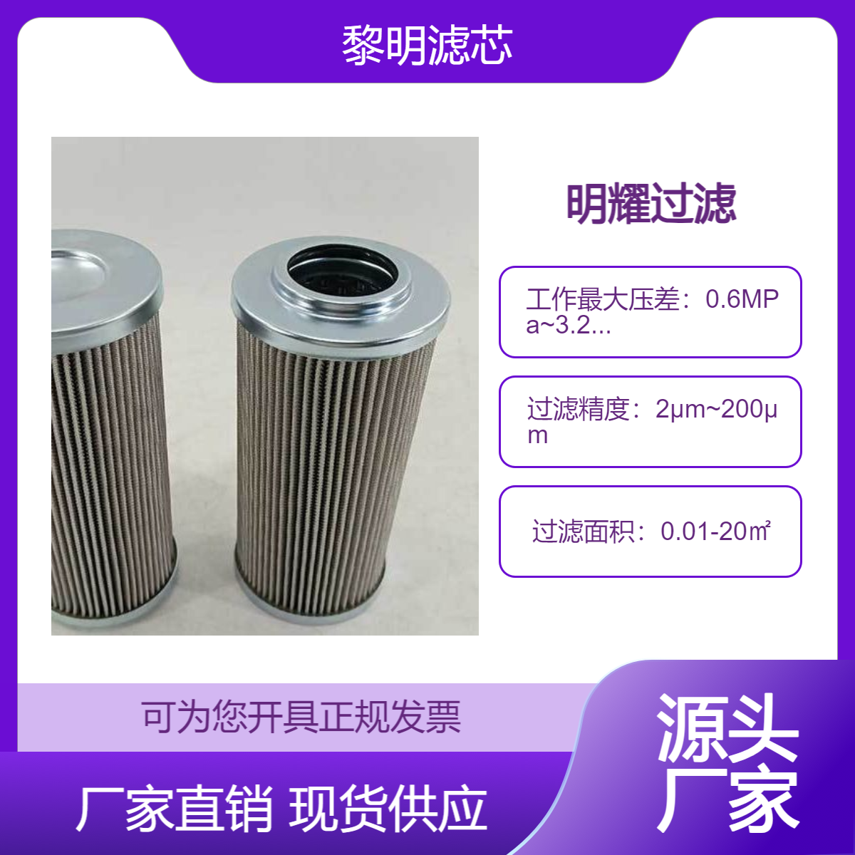 購(gòu)前咨詢黎明濾芯LH0660D010BN4HC液壓油過(guò)濾器