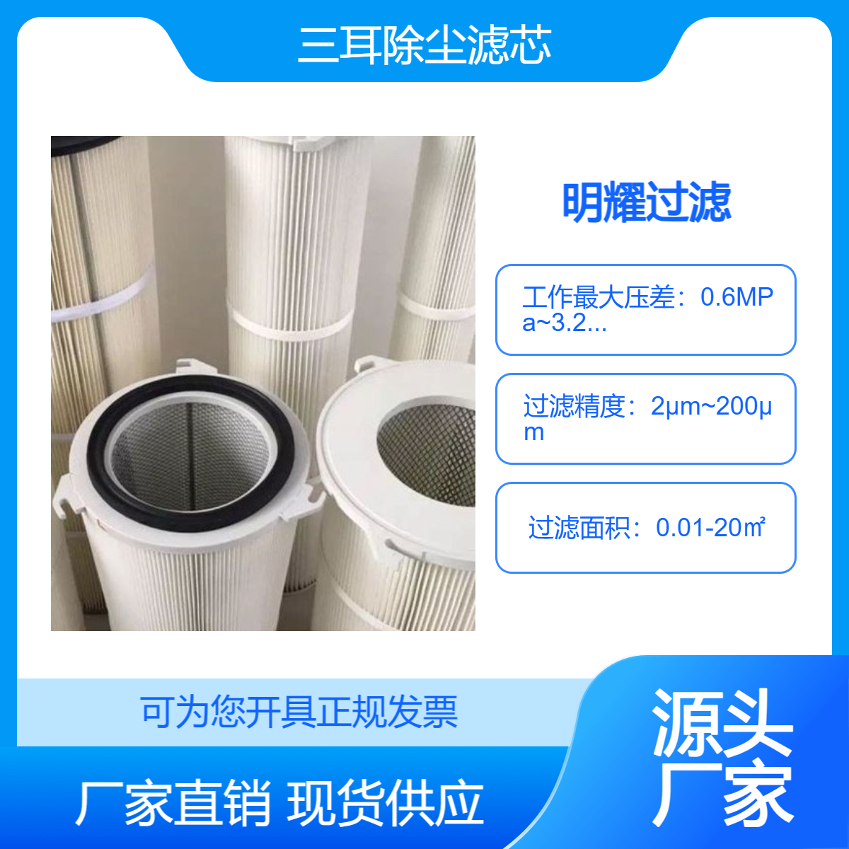 購(gòu)前咨詢鋁蓋三耳工業(yè)法蘭上裝式粉塵收集除塵濾芯