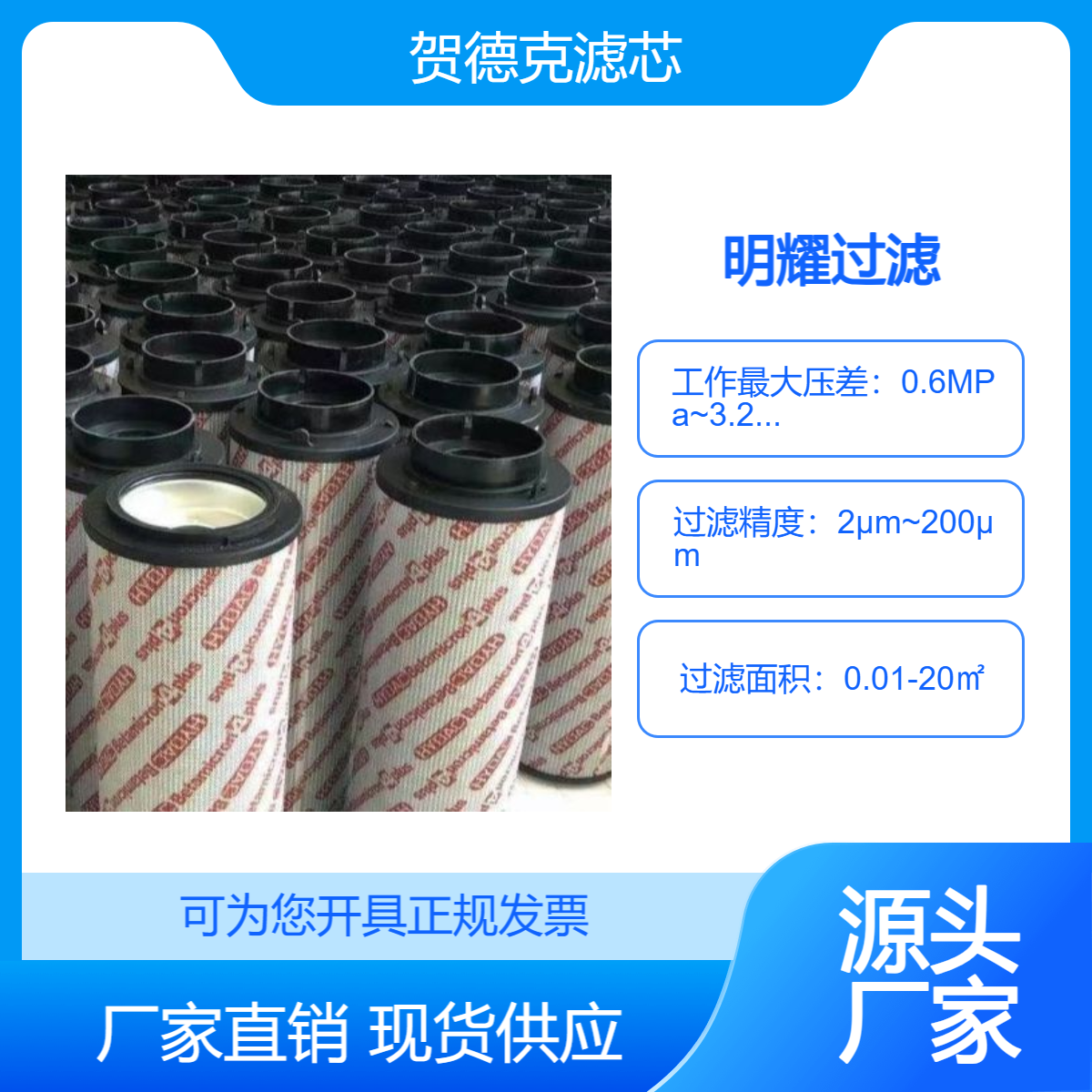 過濾器0900D010BN4HC賀德克濾芯潤滑油液壓站