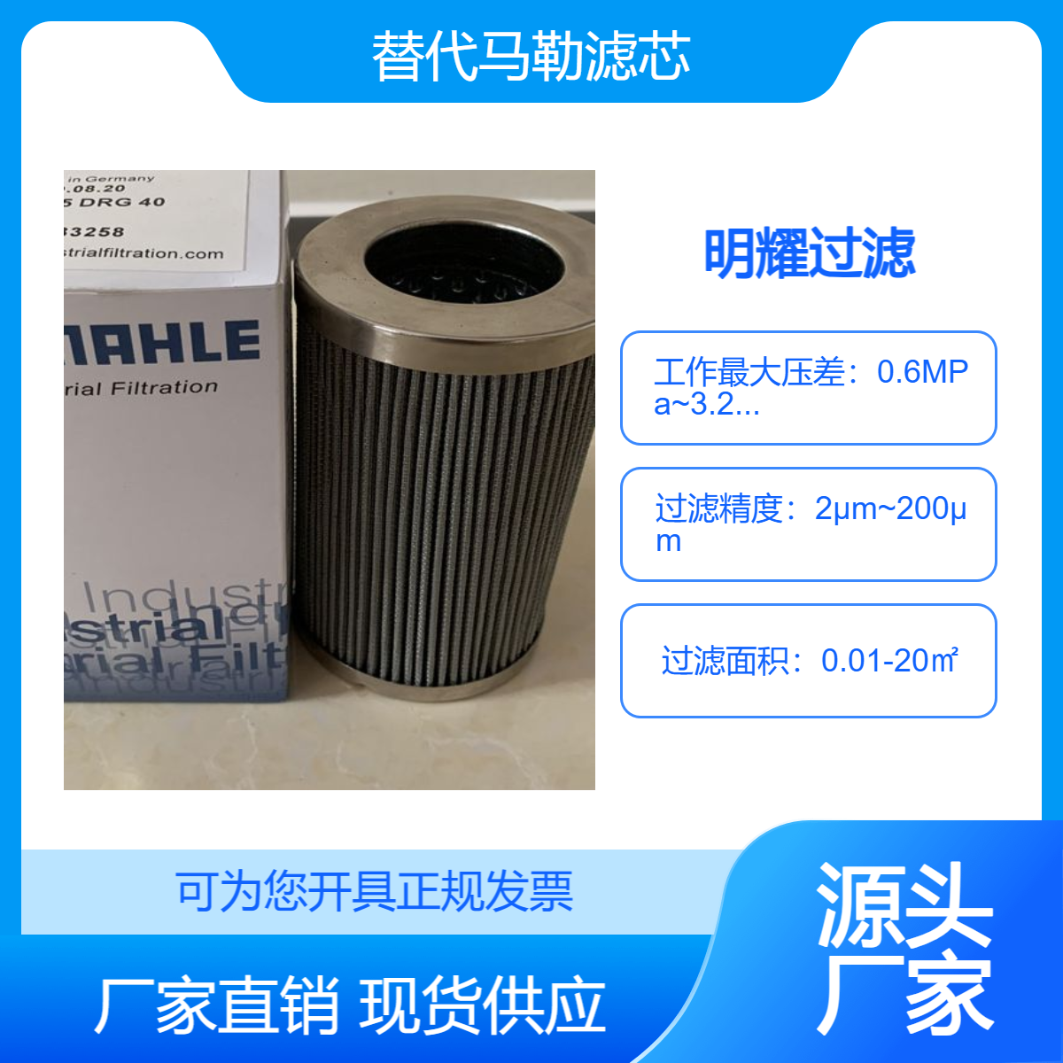 化工廠過濾器設(shè)備替代PI1115MIC10馬勒液壓油濾芯
