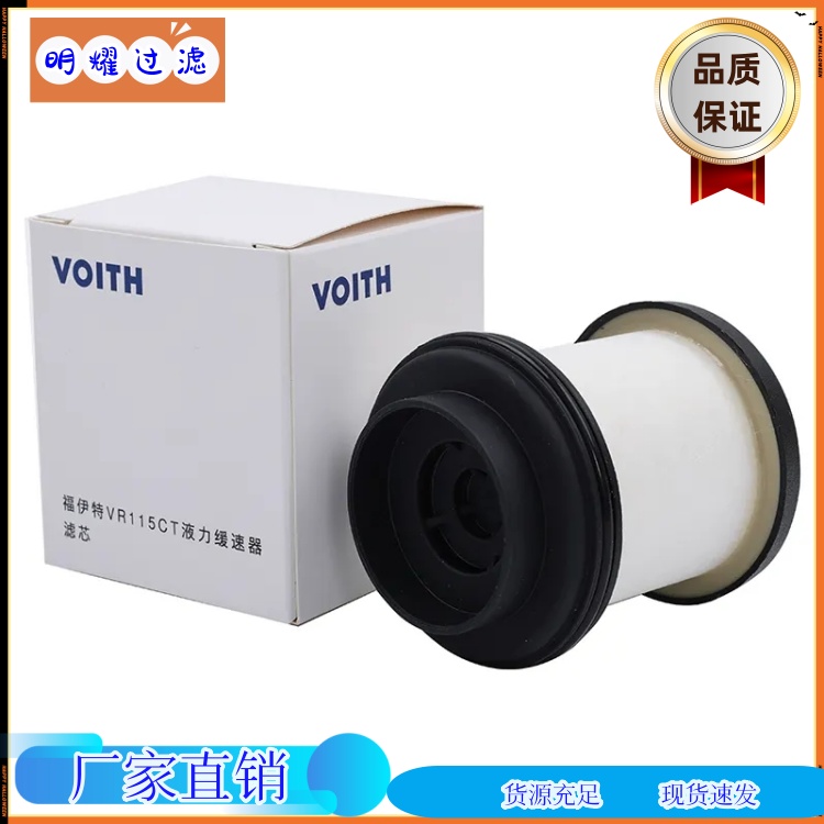 重汽豪沃變速箱VR115CT福伊特液力緩速器濾芯變速箱配件液緩濾芯