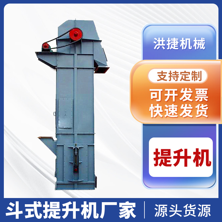 NE板鏈?zhǔn)蕉肥教嵘龣C(jī)礦用板鏈提升機(jī)粉塵輸送NE50型斗提機(jī)