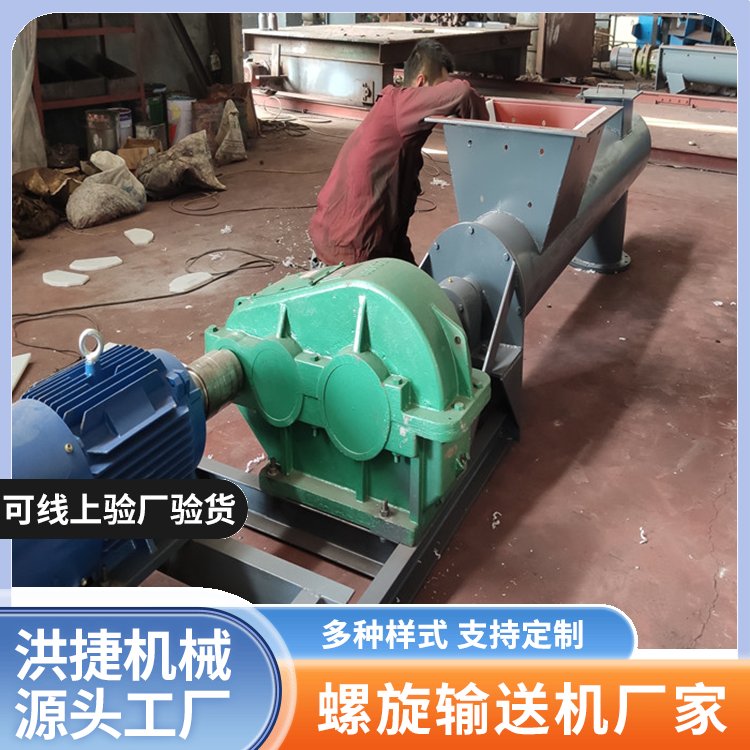 洪捷生產(chǎn)有軸輸送機(jī)源頭生產(chǎn)工廠強(qiáng)度高耐腐蝕