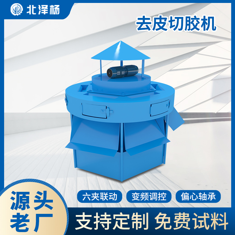 北澤楊去皮書本切膠機(jī)6夾聯(lián)動(dòng)自動(dòng)脫離切割膠條減少書紙損耗