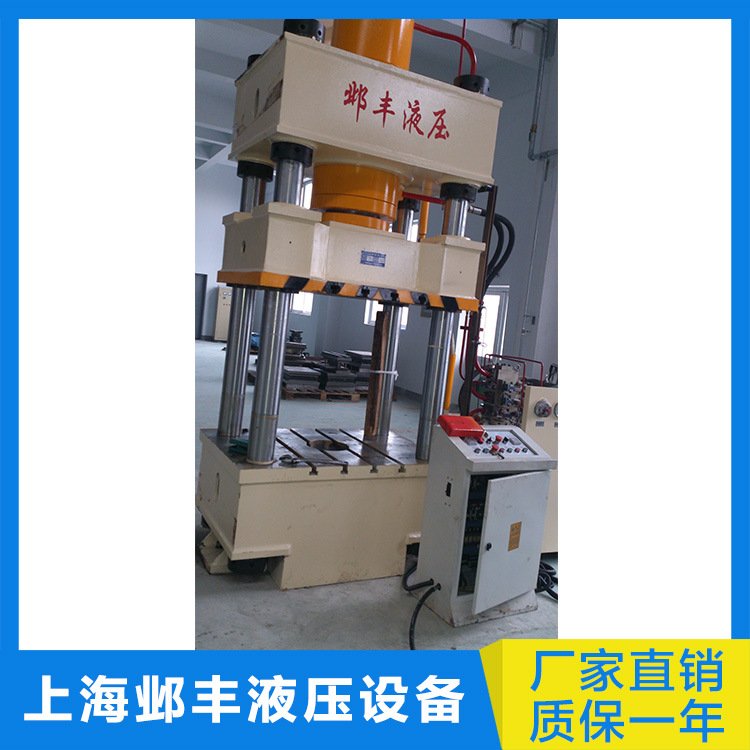專業(yè)液壓系統(tǒng)生產(chǎn)商液壓機(jī)廠家四柱液壓機(jī)上海液壓系統(tǒng)上海液壓機(jī)