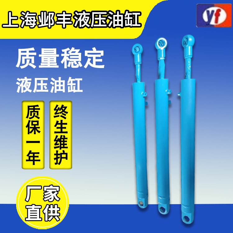 鄴豐上海液壓油缸叉車油缸挖掘機(jī)油缸維修質(zhì)量無憂