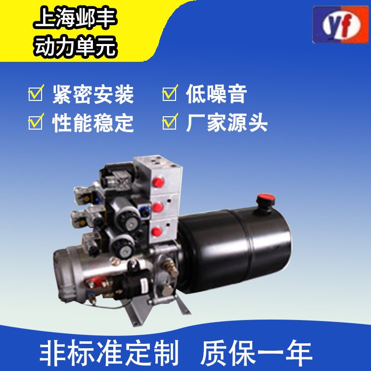 鄴豐制造直流電機液壓動力單元動力站小型液壓泵站品質(zhì)可靠