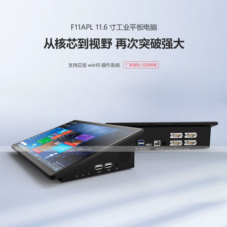 前海高樂HDMI工業(yè)平板電腦串口RS485嵌入式觸摸屏工控一體機電腦