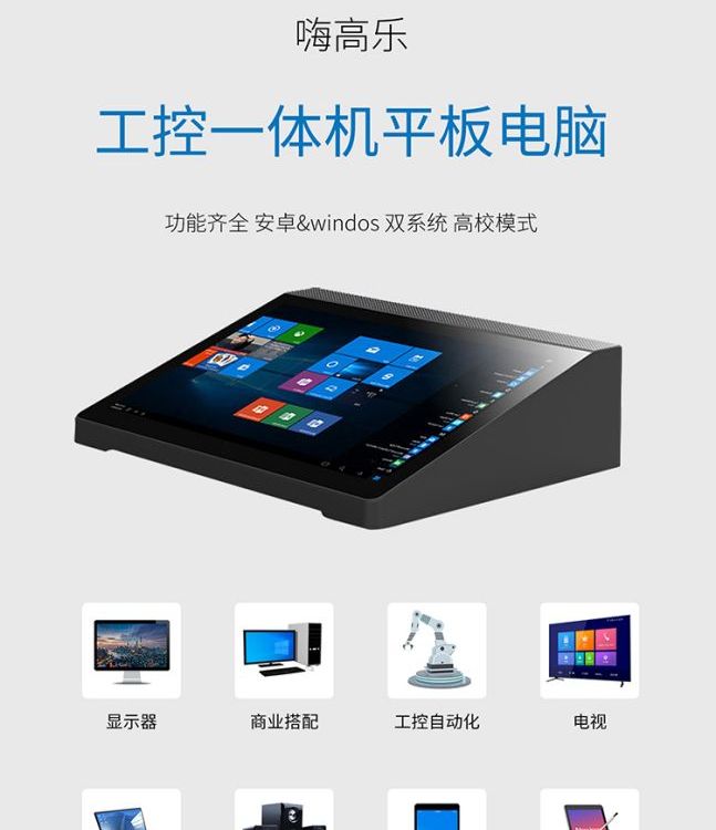 前海高樂10.1寸盒式工業(yè)平板電腦RJ45網(wǎng)口工業(yè)一體機(jī)電腦RS232
