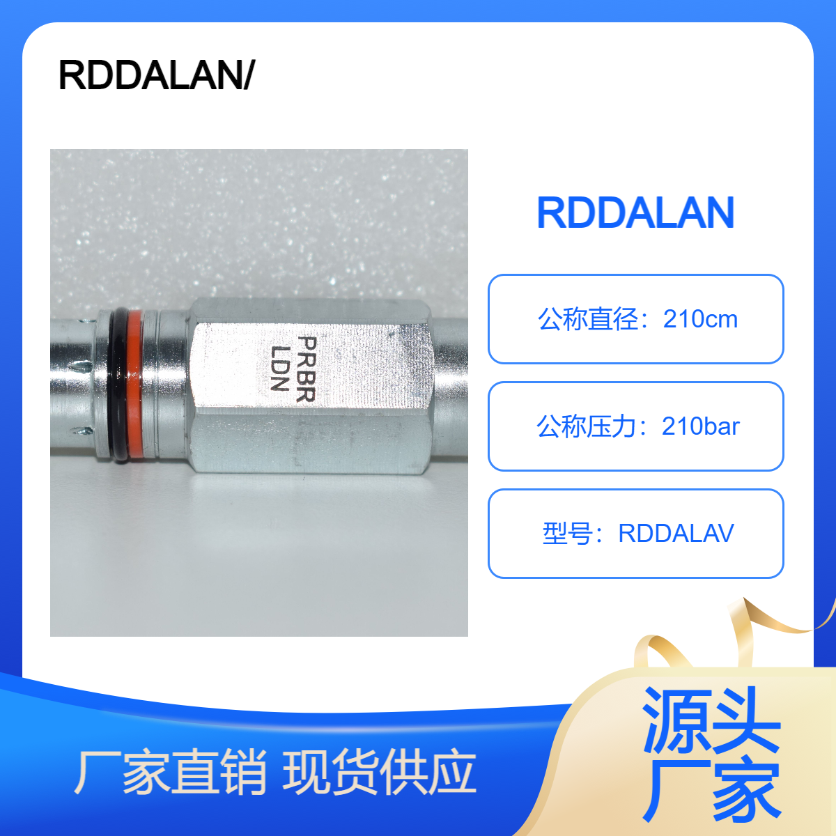 RDDA-LCNRDFA-LCN-RDDALAN全新美國(guó)SUN閥太陽(yáng)閥