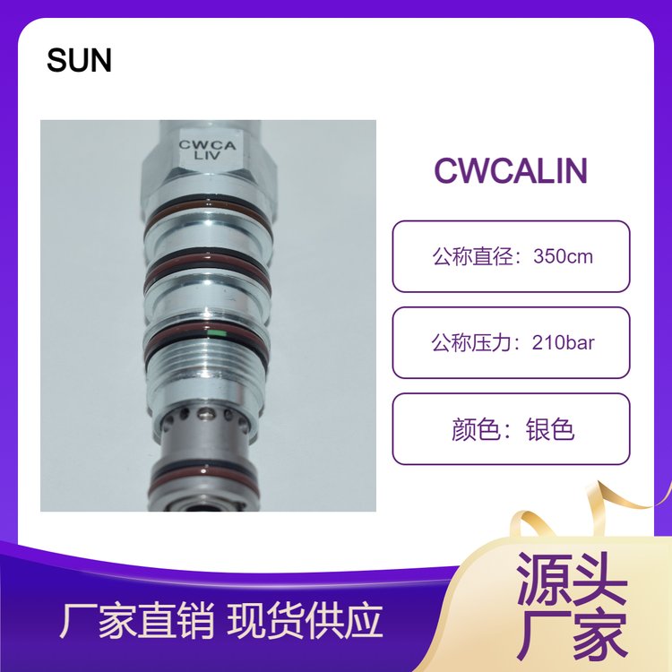 美國進(jìn)口SUNPVFA-LAN減壓閥PVDALANPVHALANPVJALAN