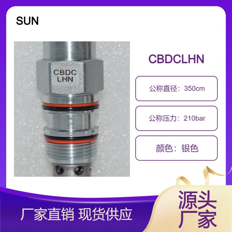 美國(guó)SUN方向閥DMDAMNN224DMDAMNNCBCGLJNCBEGLJN