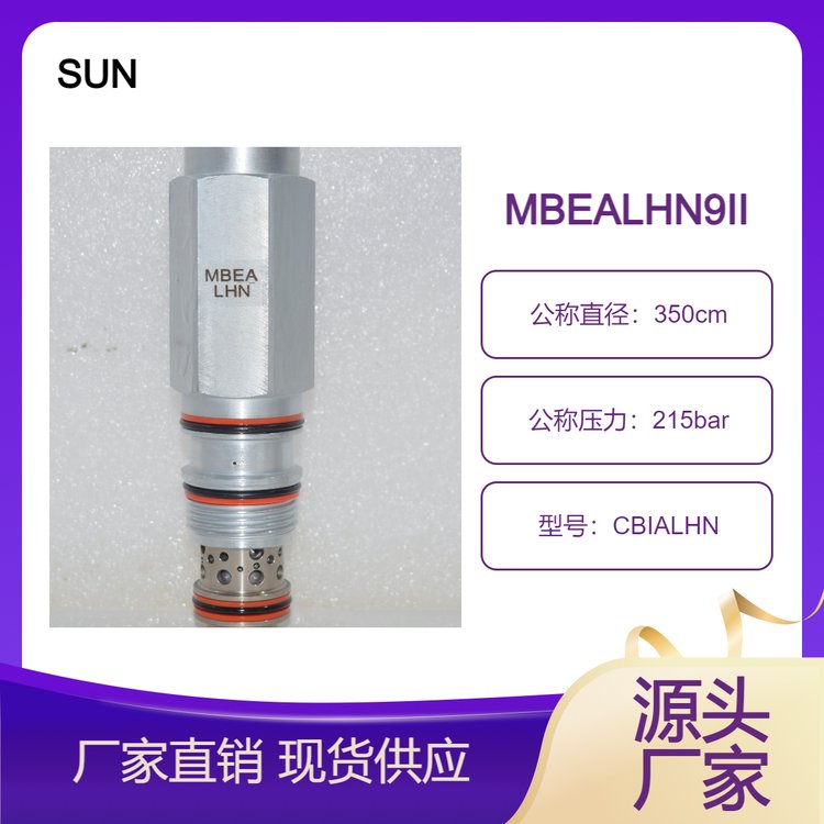 美國(guó)SUN電磁閥CBIALHN抗衡閥插孔T-19ACBGALHN