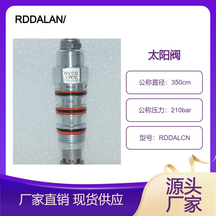 RDBA-LAN溢流閥RDBA-LWN螺紋插裝式泄壓閥美國進(jìn)口