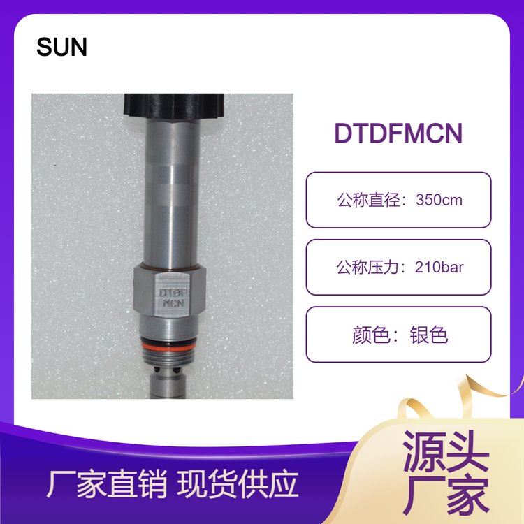 美國原裝SUN泄壓閥RPCC-LAN.RPCCLWNRPCCLCN