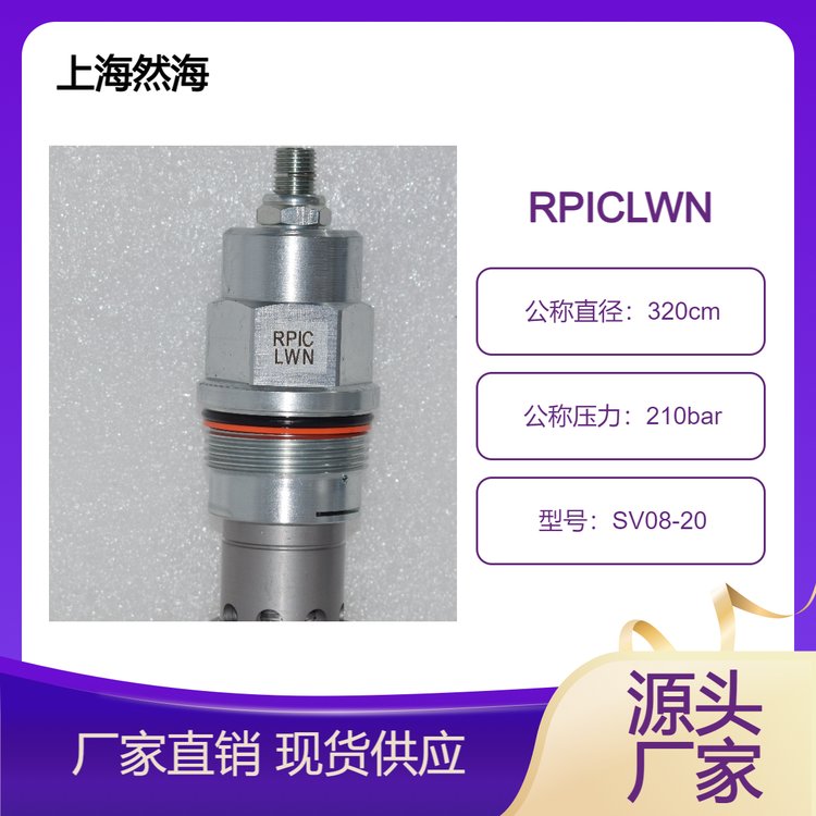 SV08-20-0-N電磁閥太陽(yáng)閥插裝閥SV08-21SV08-22S