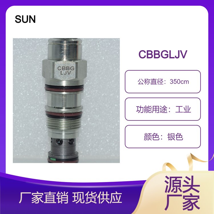 DLDA-MCN-224N原裝SUN插裝閥廠家代理DLDAMCN