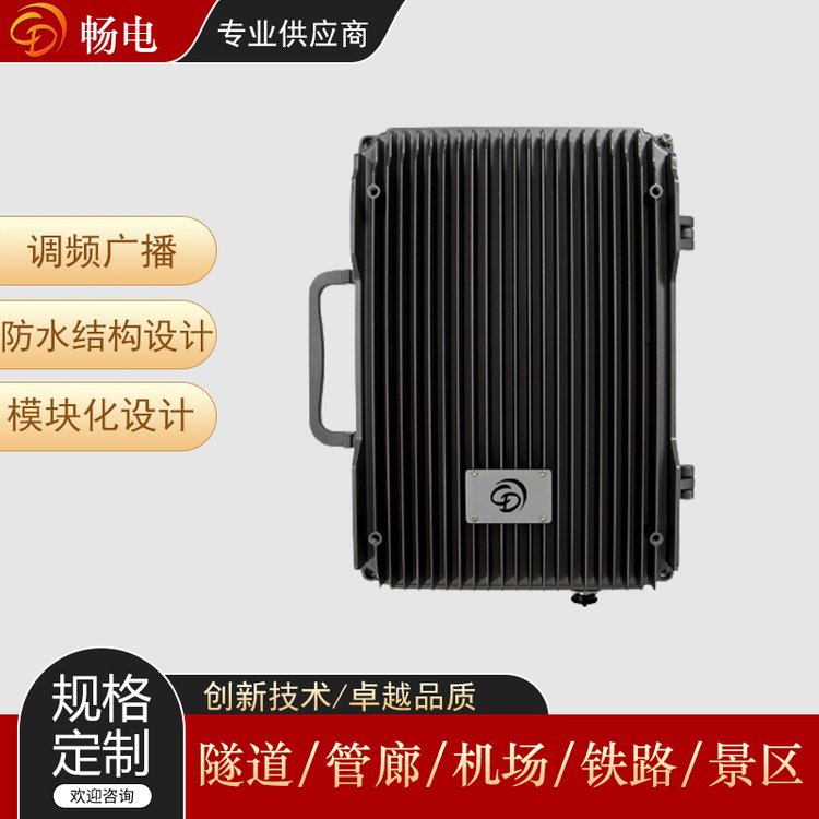 暢電隧道無線FM覆蓋系統(tǒng)調(diào)頻廣播數(shù)字光纖直放站遠(yuǎn)端機(jī)