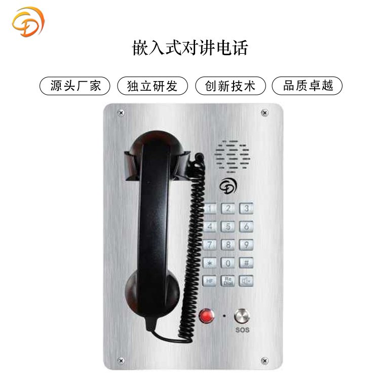 暢電可視對(duì)講緊急求助電話嵌入式對(duì)講電話工業(yè)級(jí)單向可視電話機(jī)