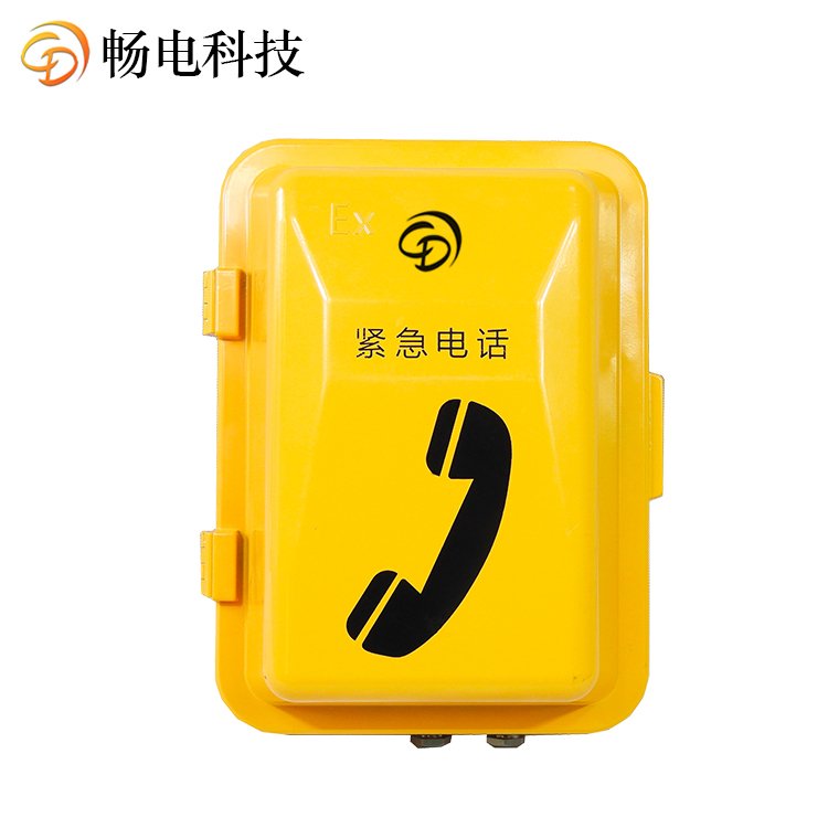 暢電高速公路電纜隧道擴音防水防爆電話應(yīng)急工業(yè)級指令電話機