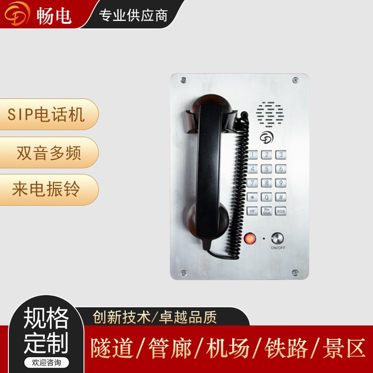 暢電SIP嵌入式電話機摘機自動撥號DTMF來電制式支持壁掛式