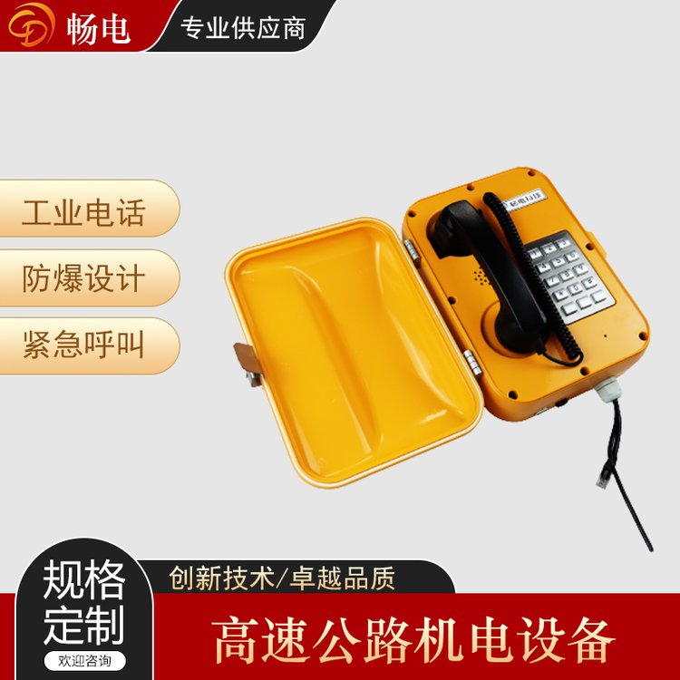 暢電科技緊急通訊ip網(wǎng)絡(luò)對(duì)講廣播系統(tǒng)工業(yè)電話專業(yè)研發(fā)生產(chǎn)商