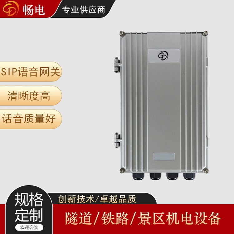 暢電SIP語(yǔ)音網(wǎng)關(guān)傳真清晰度高話音質(zhì)量好承載網(wǎng)絡(luò)上業(yè)務(wù)