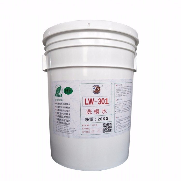 鐵模洗模水橡膠硫化模具清洗劑洗模液洗模寶龍威廠家直銷