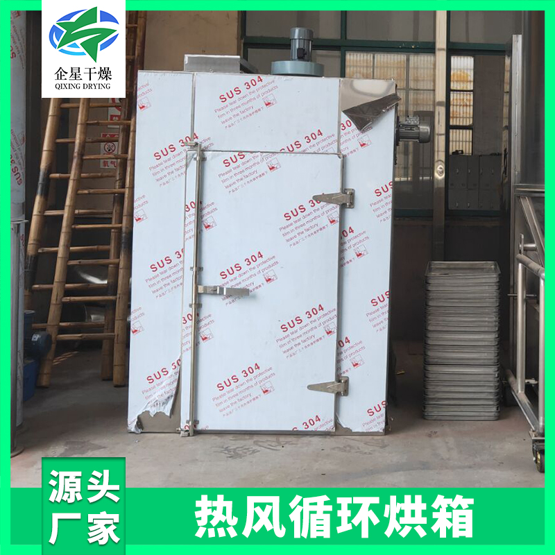 包裝瓶企星廠家供應熱風循環(huán)烘箱干燥箱持久耐磨