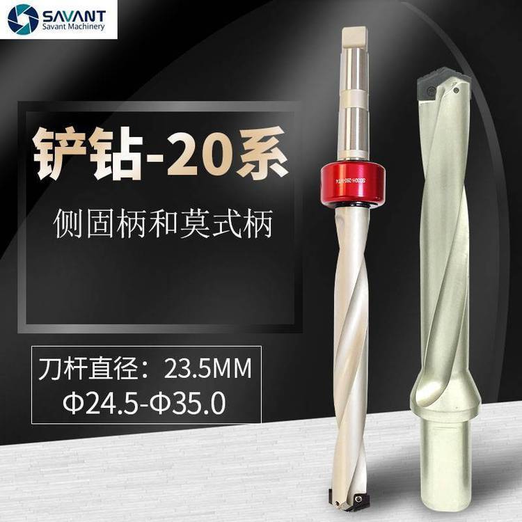 供應(yīng)側(cè)固柄鏟鉆20系列Φ24.5-Φ35.0深孔鉆頭