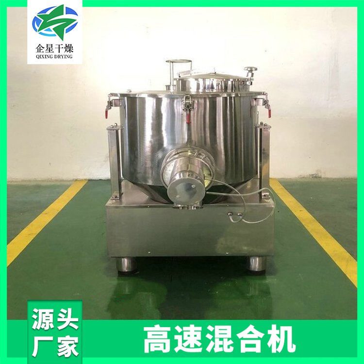 雞粉催化劑企星廠家直供立式高速混合機(jī)混料機(jī)變頻精細(xì)