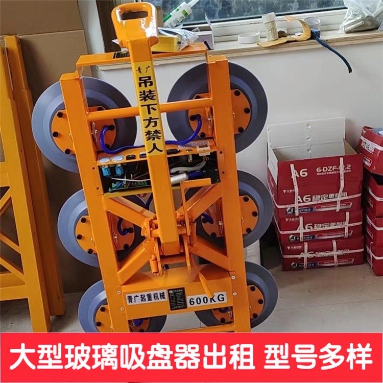 電動玻璃吸盤車出租玻璃吸吊機升高搬運作業(yè)專業(yè)機械設(shè)備租賃
