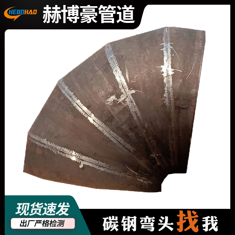 赫博豪生產(chǎn)大口徑碳鋼90度對(duì)焊彎頭廠家1倍1.5倍加長大型蝦米腰