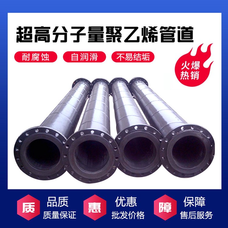 北京超高分子量聚乙烯管PE管耐磨自潤(rùn)滑PE管超高管可來圖來樣加工定制