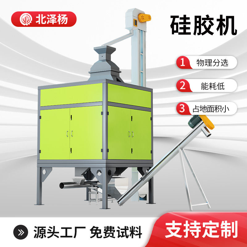 北澤楊塑料瓶片硅膠PP分選機橡塑分揀機一次性吊瓶硅膠分離機