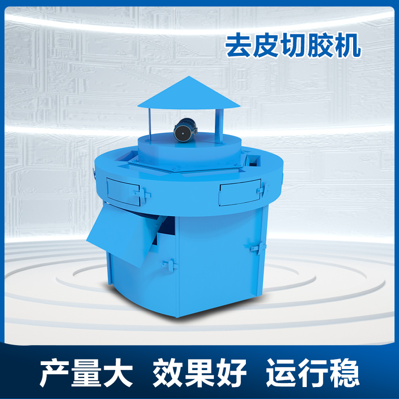 北澤楊機(jī)械書本切膠機(jī)生產(chǎn)供應(yīng)去皮切膠條產(chǎn)量大運(yùn)行穩(wěn)定