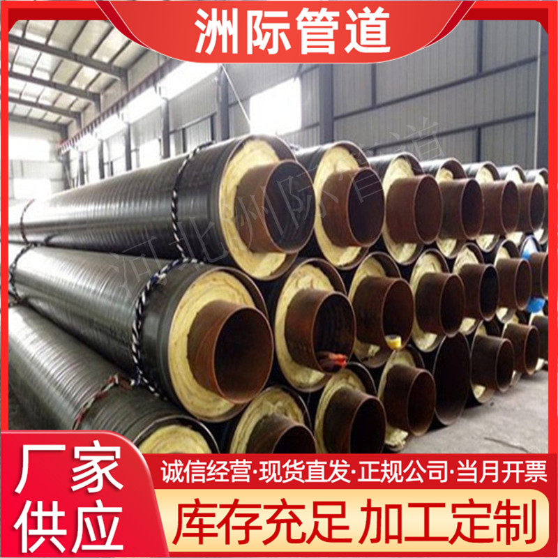 DN1020蒸汽管道鋼套鋼保溫鋼管高溫直埋管保溫管制造廠家生產廠家