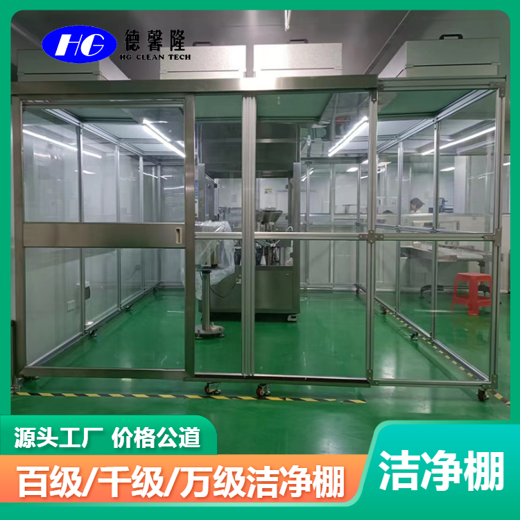 電子無塵車間化妝品廠實(shí)驗(yàn)潔凈棚無塵棚新風(fēng)系統(tǒng)設(shè)計(jì)