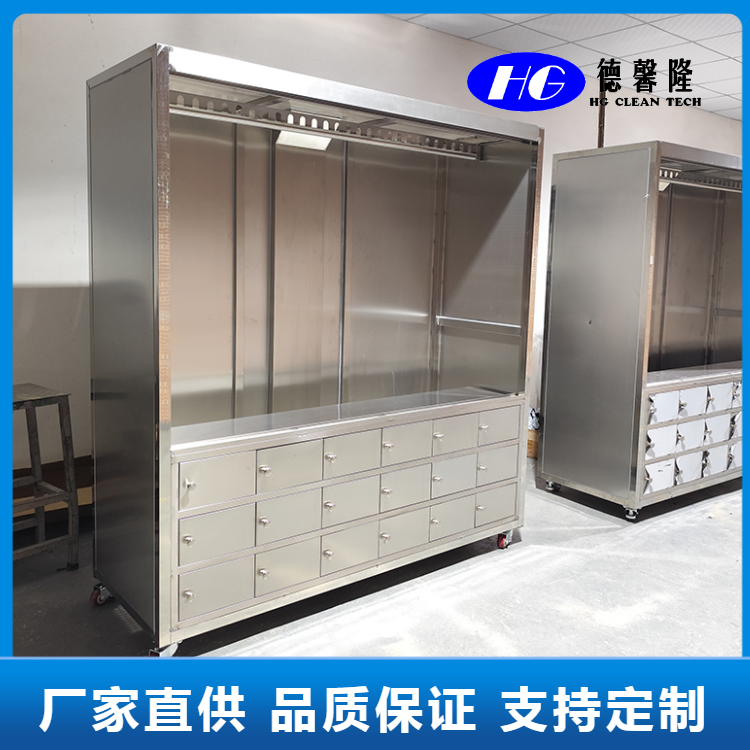 304\/201不銹鋼潔凈衣柜GMP百級(jí)無(wú)塵柜子制作潔凈用柜