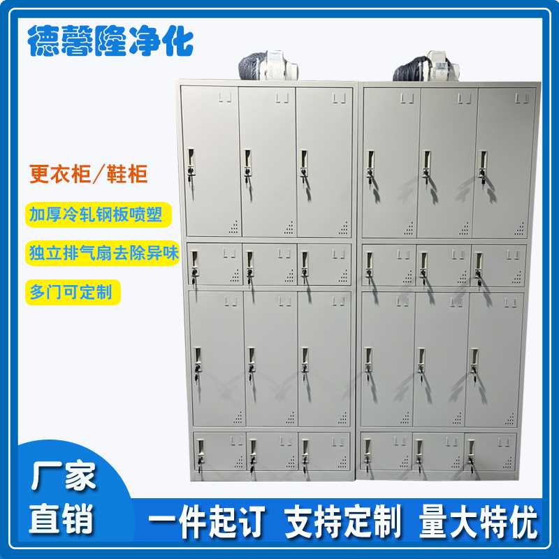 工廠車間\/宿舍員工更衣柜多門柜定制廠家獨(dú)立排氣扇去味