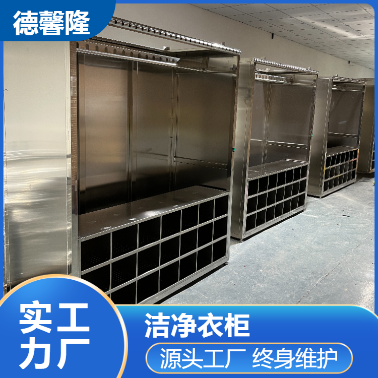 潔凈衣柜潔凈室無(wú)塵儲(chǔ)物柜離地帶腿不銹鋼換衣柜