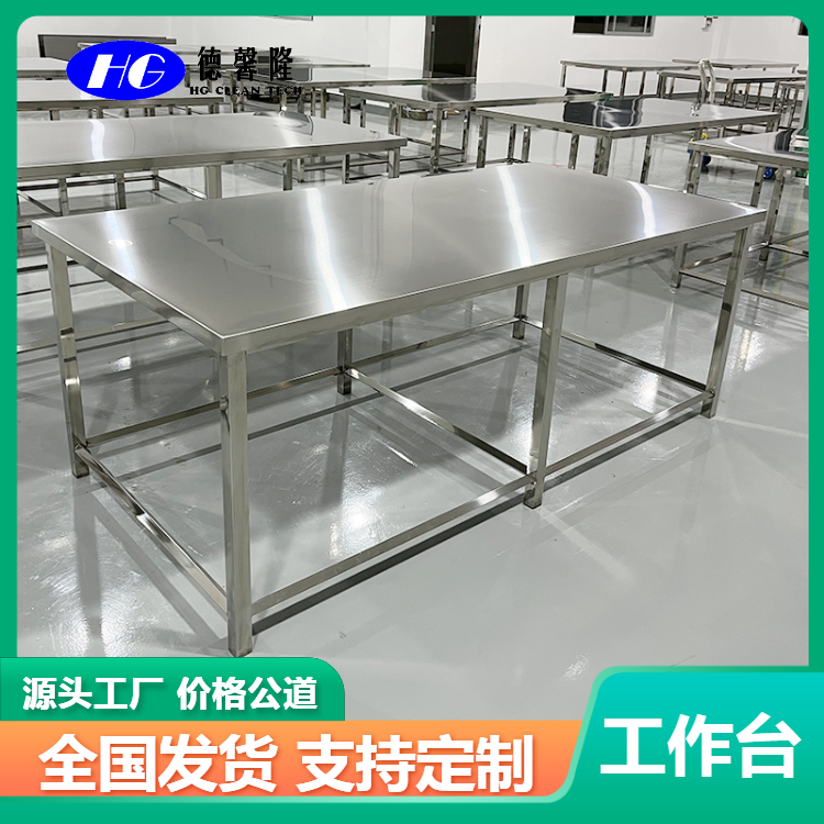 SUS304不銹鋼切水果臺食品操作不銹鋼桌制衣廠操作工作臺