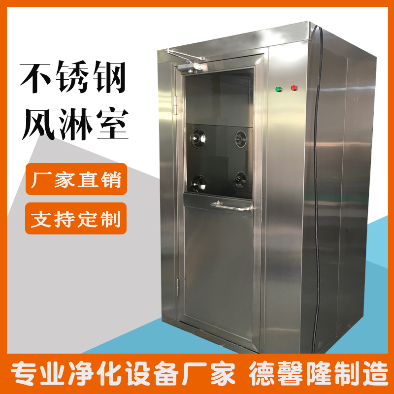 電子通訊行業(yè)不銹鋼風(fēng)淋室單人雙吹智能語音播報